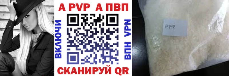 APVP крисы CK Очёр