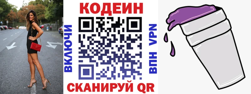Кодеиновый сироп Lean напиток Lean (лин)  Очёр 