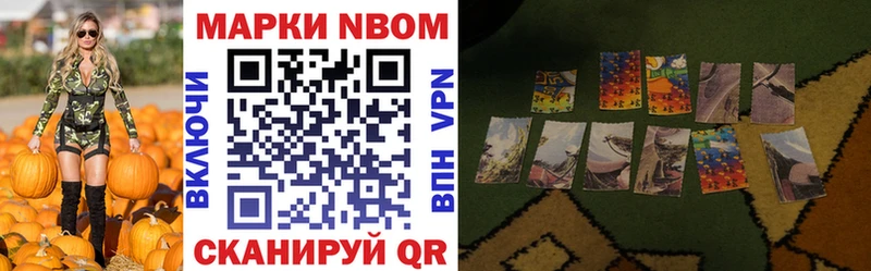 Марки NBOMe 1,5мг  как найти   Очёр 
